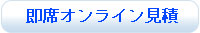 ペプチド化学合成のご注文
